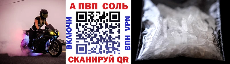 Alfa_PVP Соль Чердынь