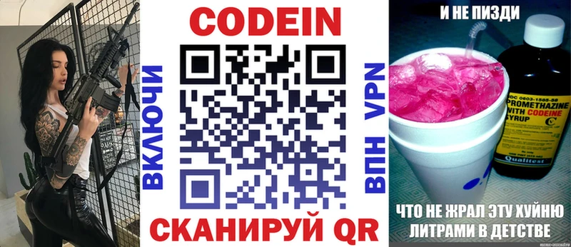 Codein напиток Lean (лин)  МЕГА рабочий сайт  Чердынь 
