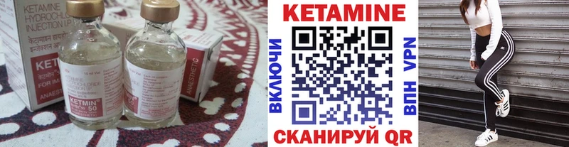 КЕТАМИН ketamine  Чердынь 
