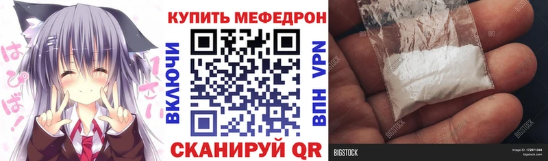 Мефедрон мяу мяу Чердынь